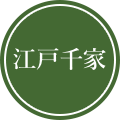 江戸千家