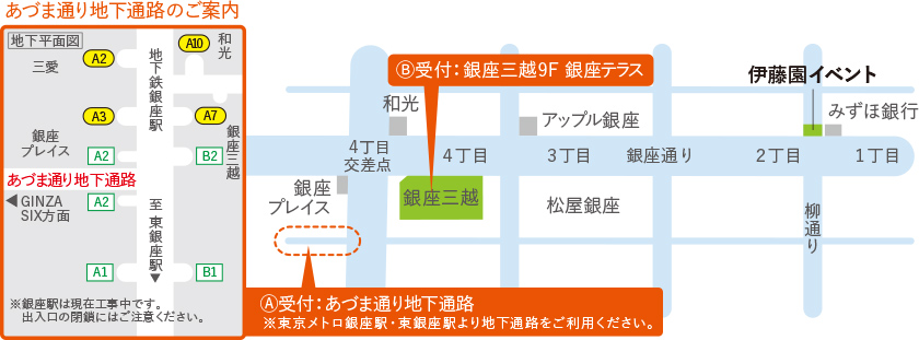 あづま通り地下通路のご案内