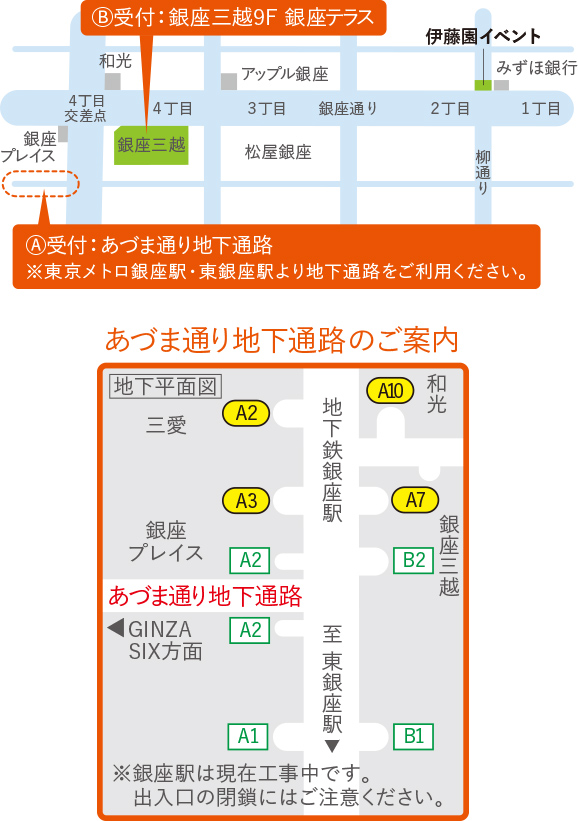 あづま通り地下通路のご案内