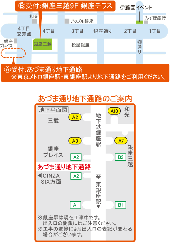 あづま通り地下通路のご案内