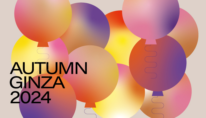 AUTUMN GINZA 2024 10.18（FRI）- 11.4（MON）全銀座会